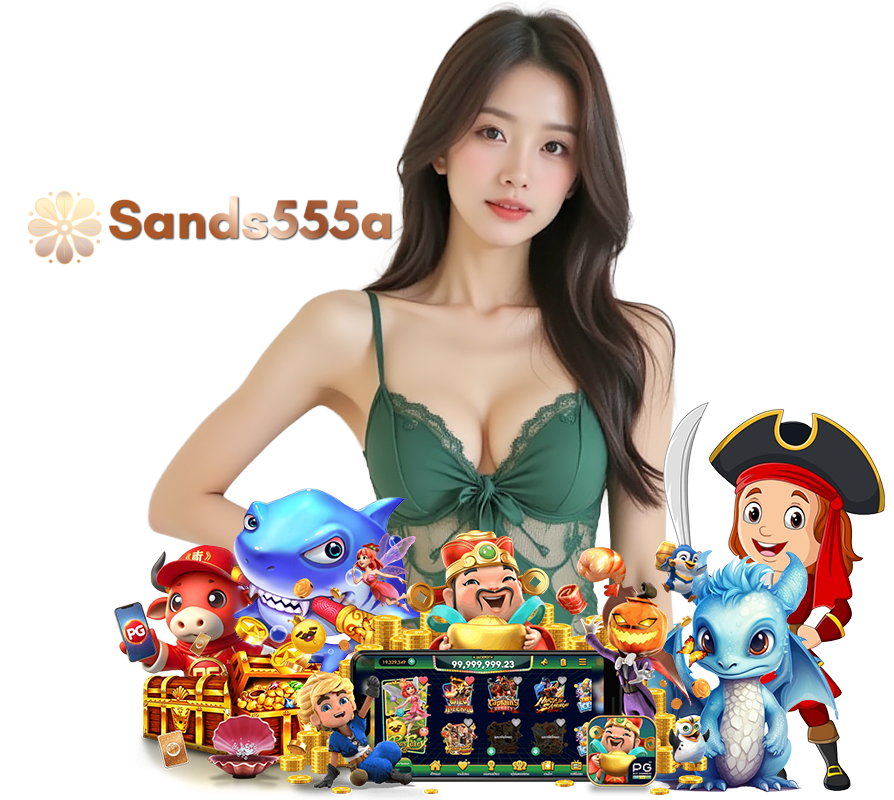 SANDS555A เข้าสู่ระบบ